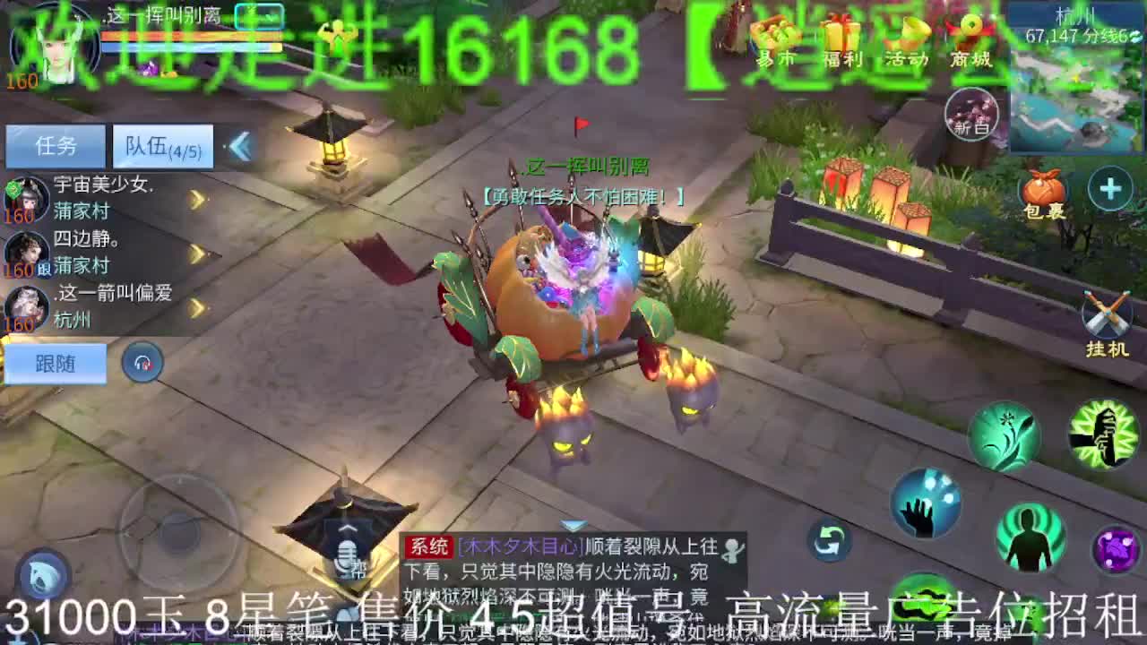 逍遥公会招主播，接托管打造冲榜！求支持！ 第1段