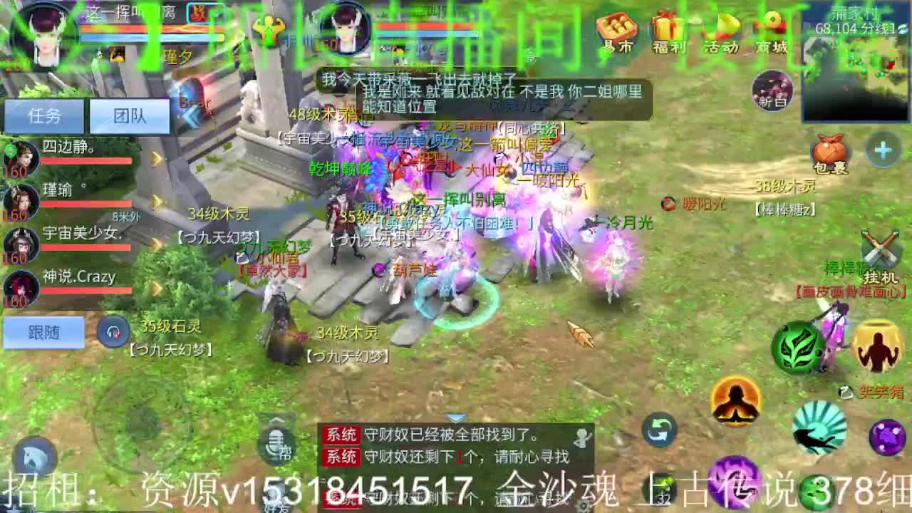 逍遥公会招主播，接托管打造冲榜！求支持！ 第2段