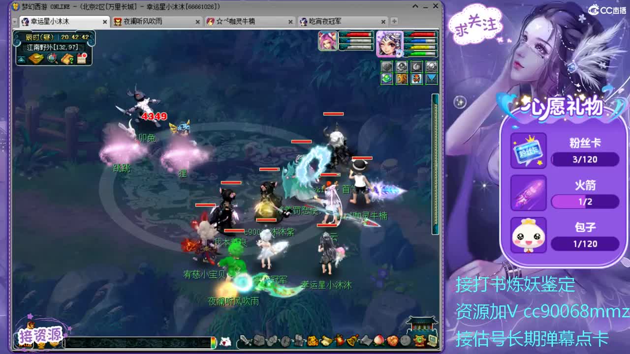 梦幻西游 第1段