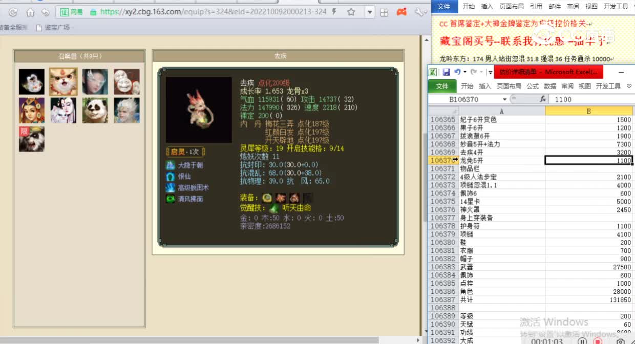 佳期良年200男人