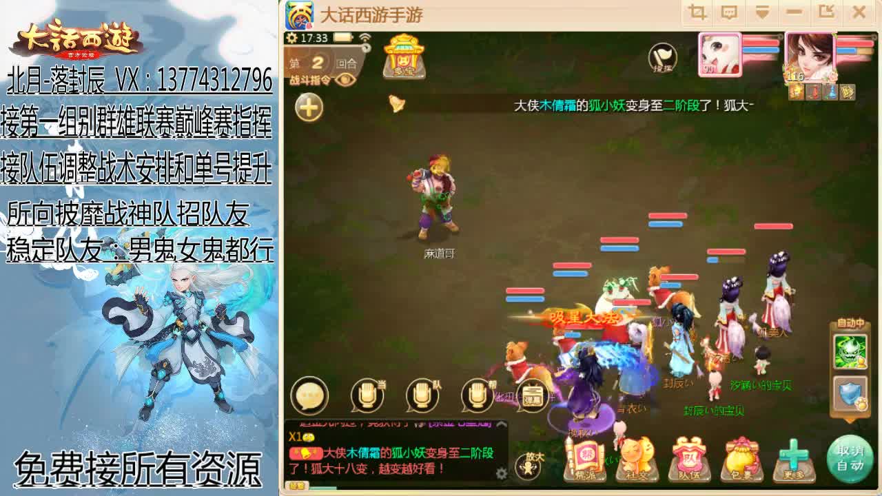 接指挥群雄和巅峰赛队伍 第1段