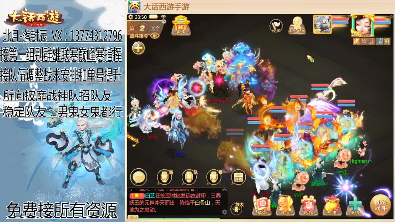 接指挥群雄和巅峰赛队伍 第2段