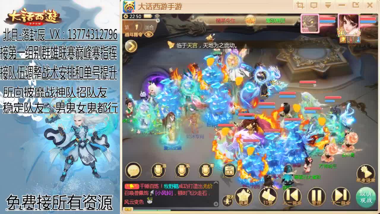 接指挥群雄和巅峰赛队伍 第3段