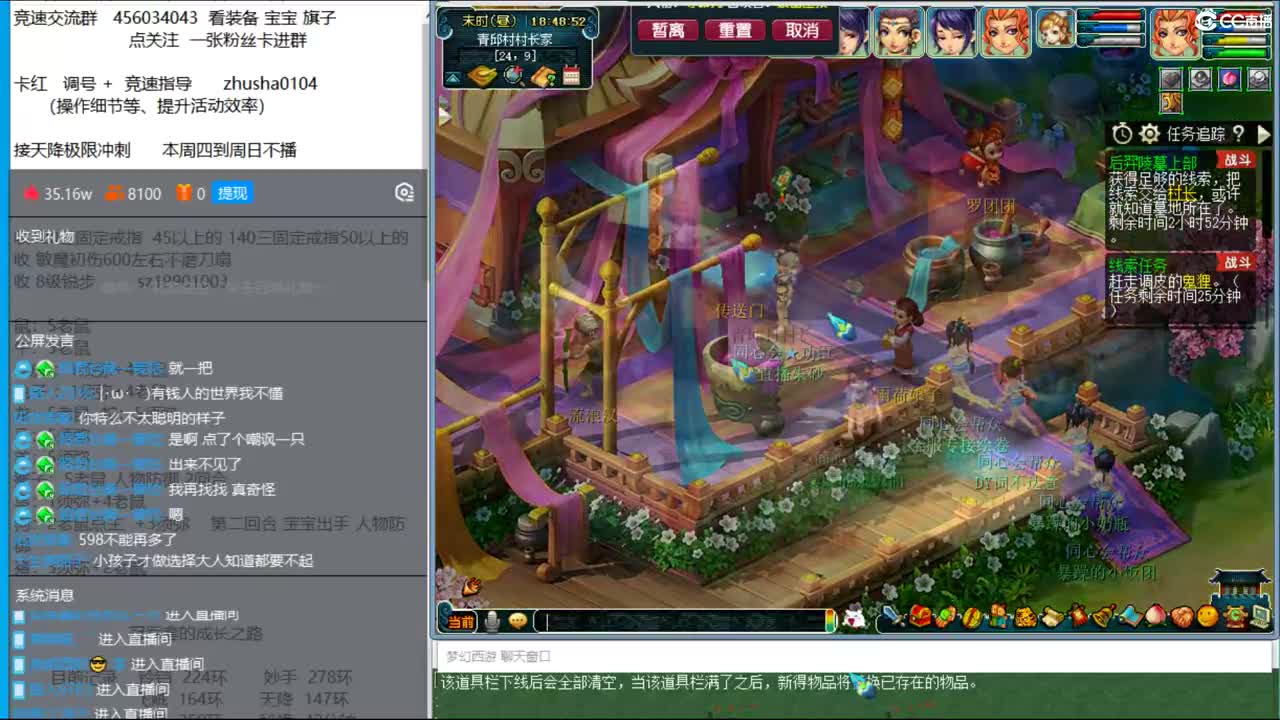 晚上蓬莱岛 89  5神木 天降冲刺 第1段