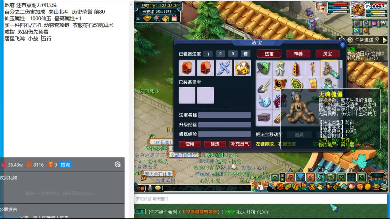 晚上蓬莱岛 89  5神木 天降冲刺 第2段