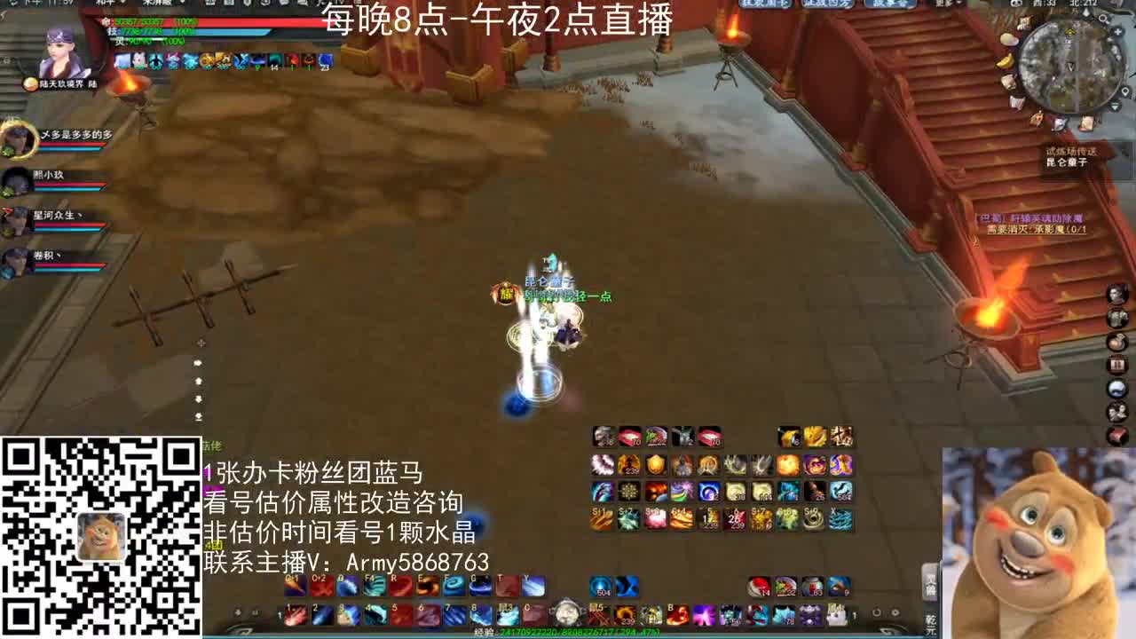 飞龙午夜昆仑激情 第2段