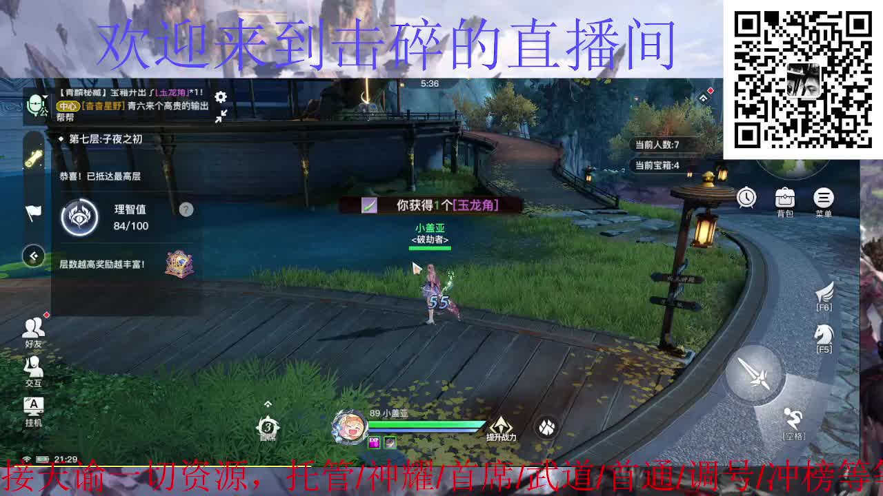 光刃神耀，接天谕一切资源 第1段