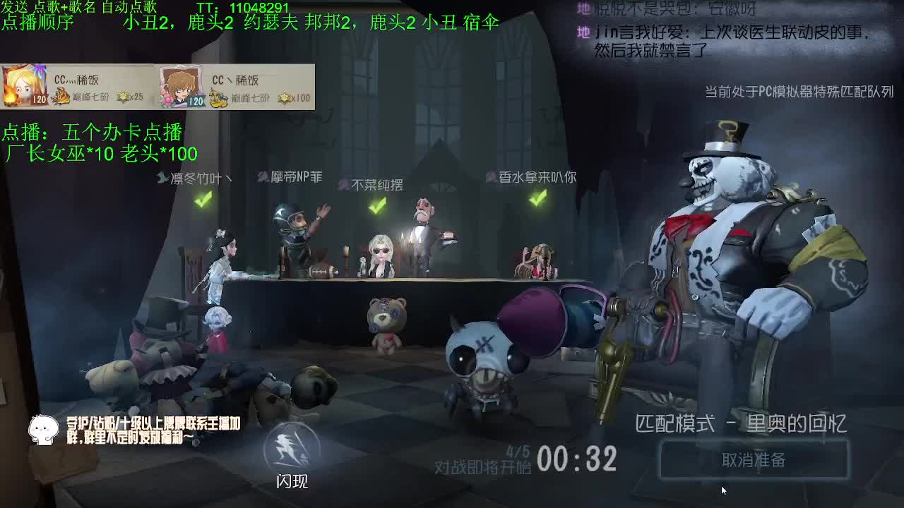 监管者点播~