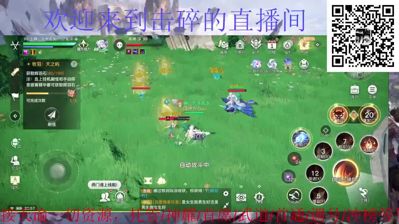 光刃神耀，接天谕一切资源 第2段