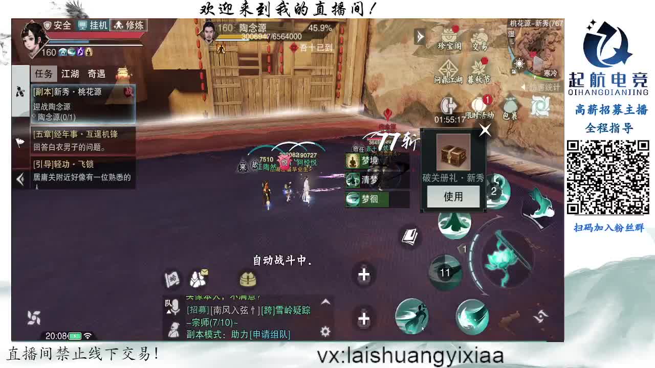 看号 调号 包铭兵 第3段