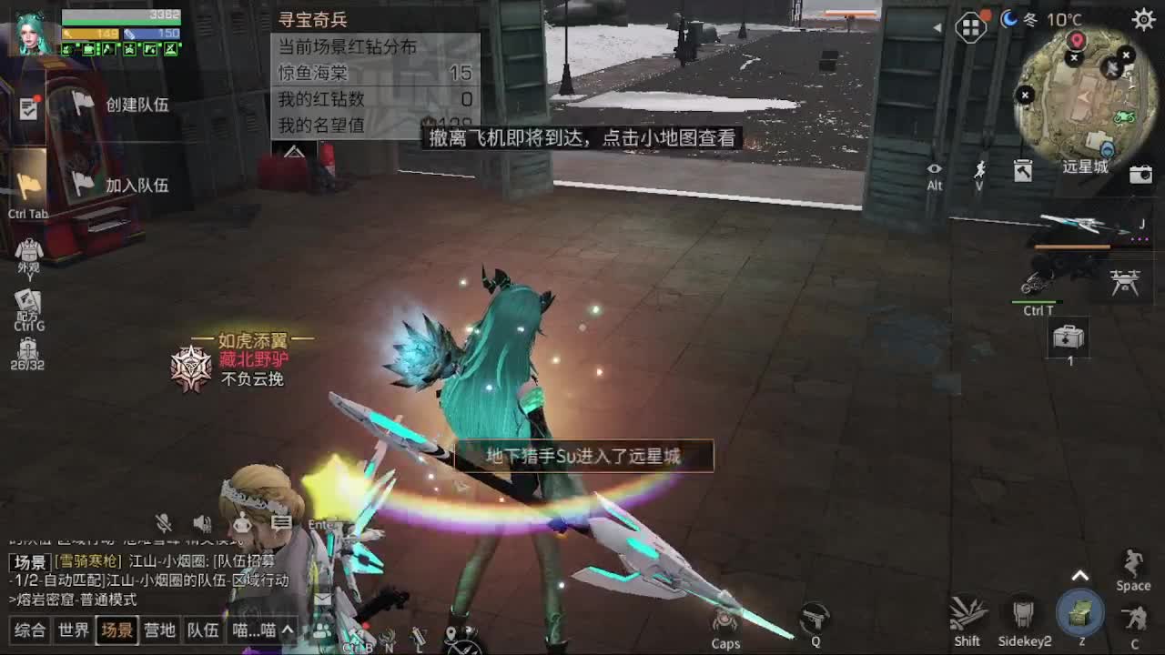远星出击 第2段