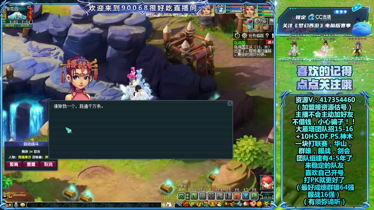 大雁塔招老板 第2段