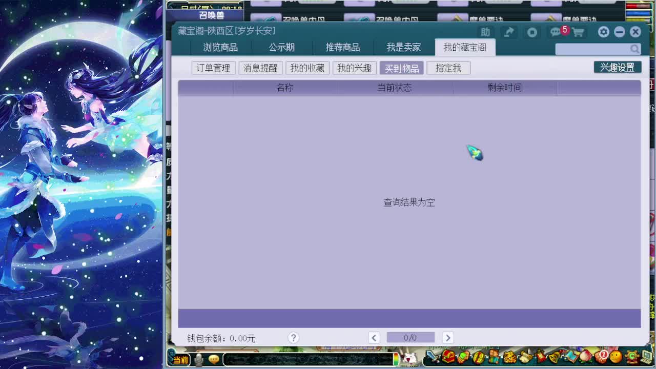 梦逍遥打书炼妖估价鉴定~ 第1段