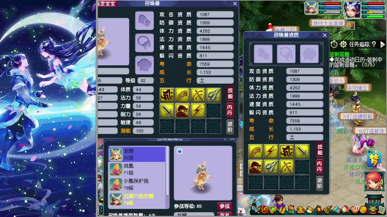 梦逍遥打书炼妖估价鉴定~ 第2段