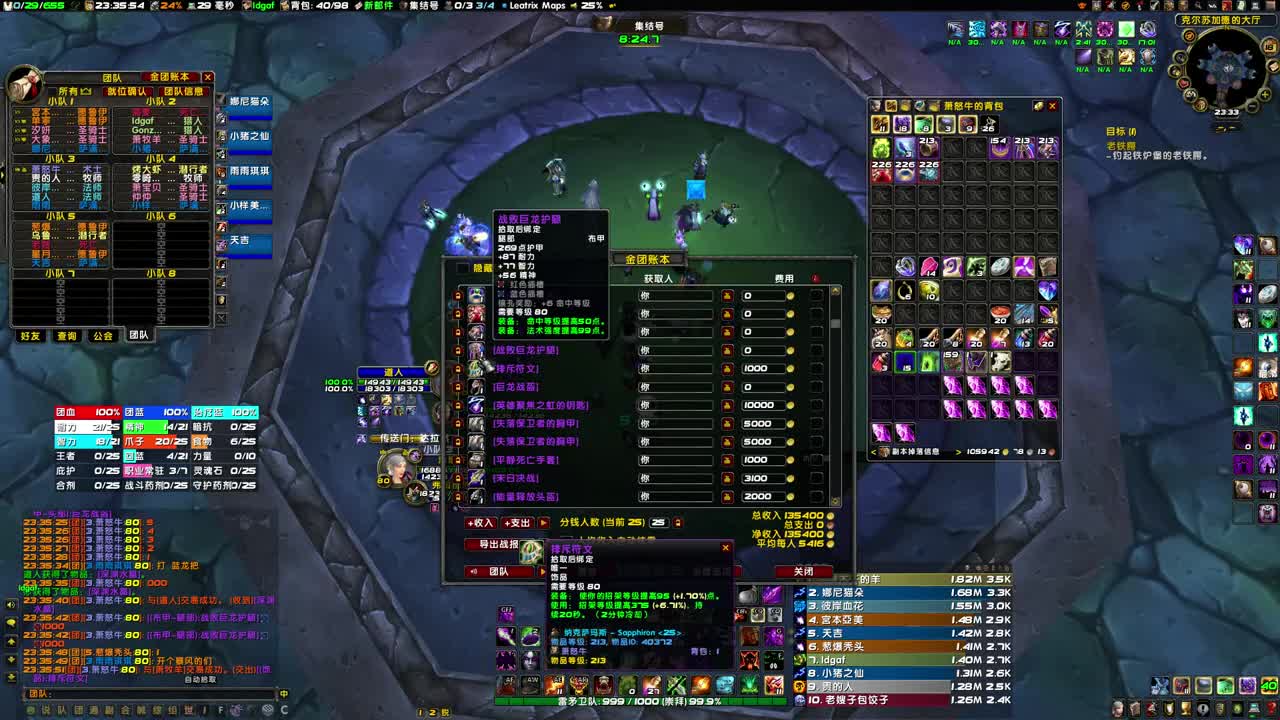 10人提升晚上开团 第2段