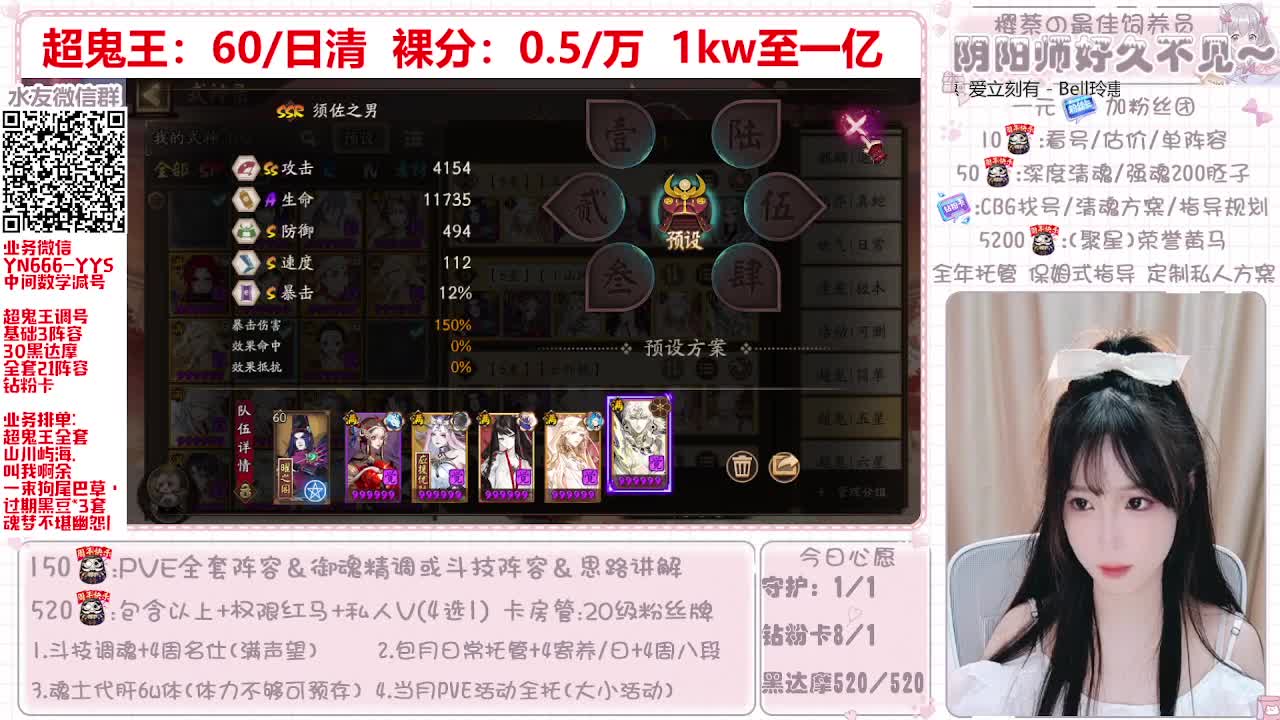 【超鬼王】全套阵容/托管 第1段