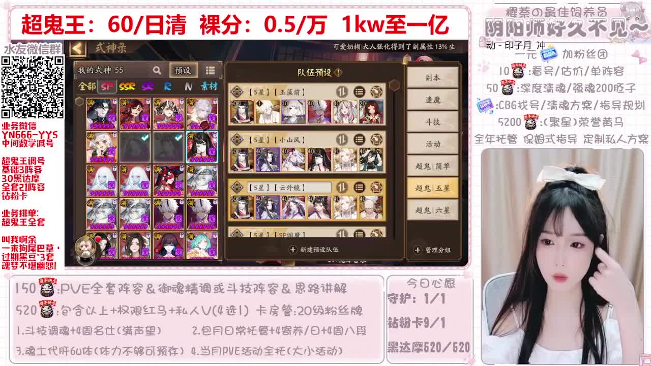 【超鬼王】全套阵容/托管 第2段