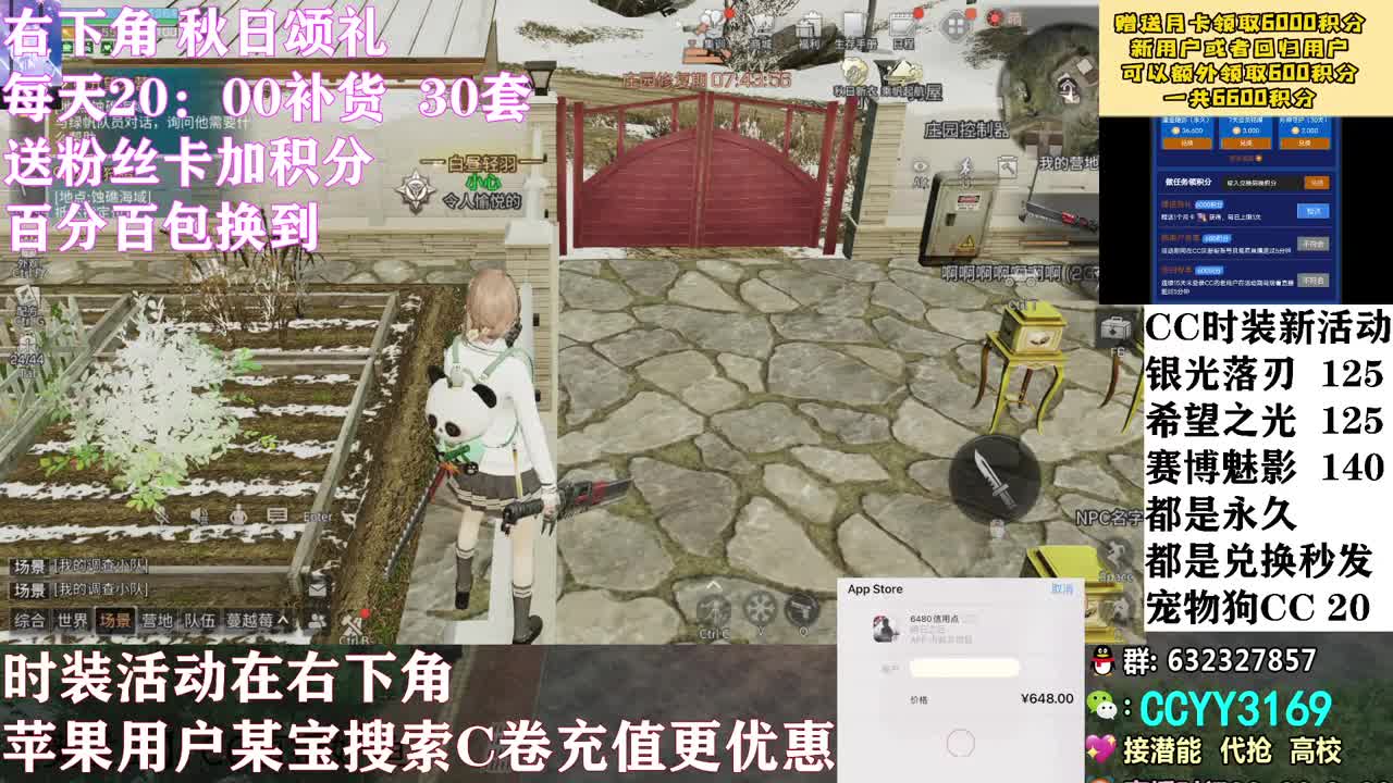 百元兑换永久CC秒发 第2段