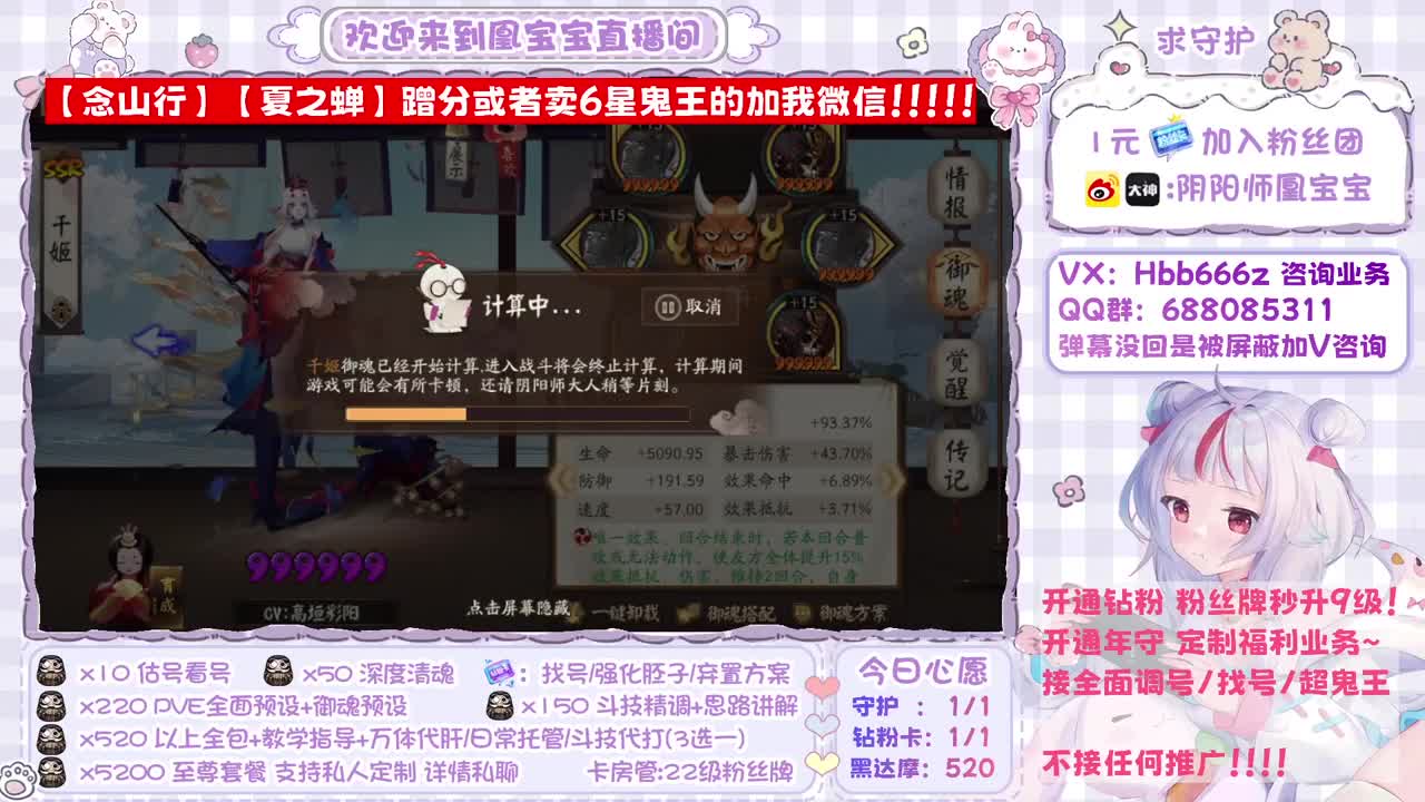 接全面调号/超鬼/斗技/代肝 第2段