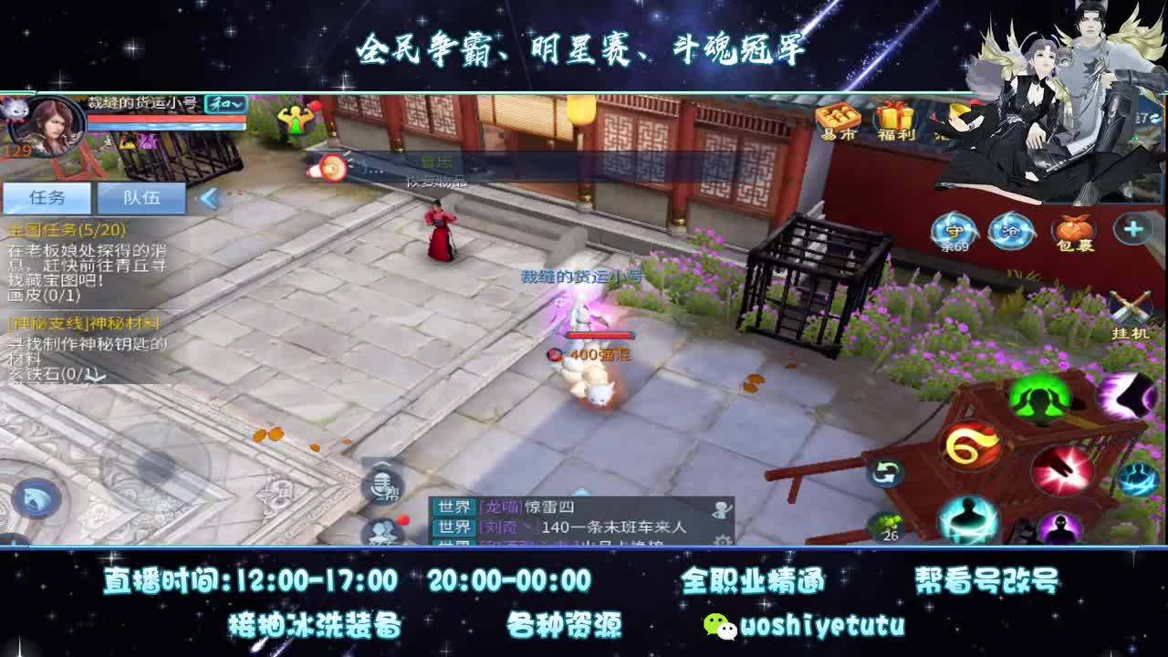 太阳当空照 第2段