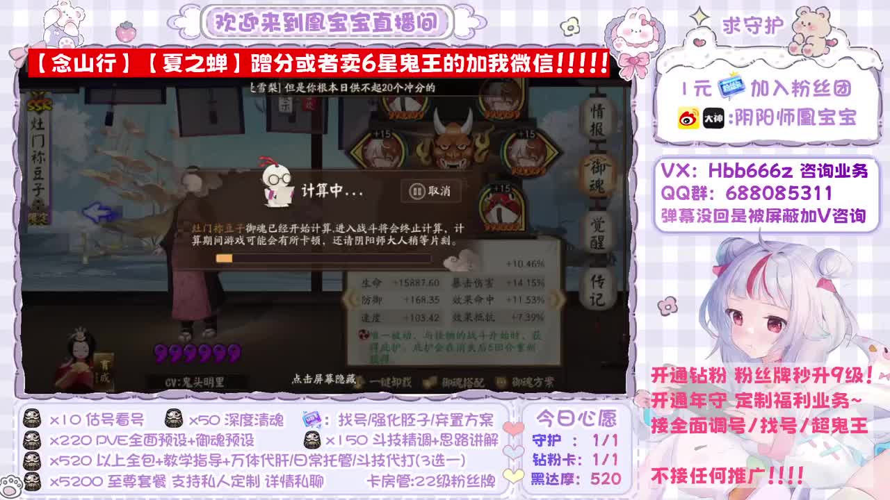 接全面调号/超鬼/斗技/代肝 第3段