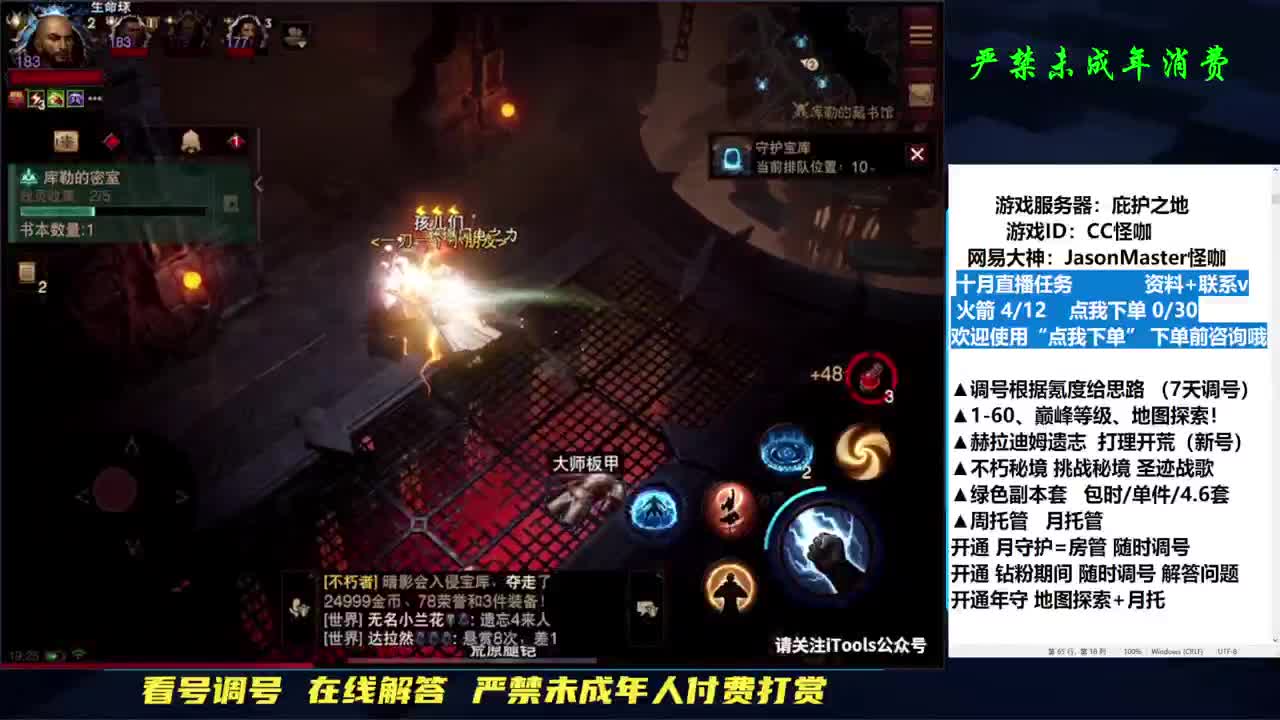 接D肝地图探索已完成4/7 第1段