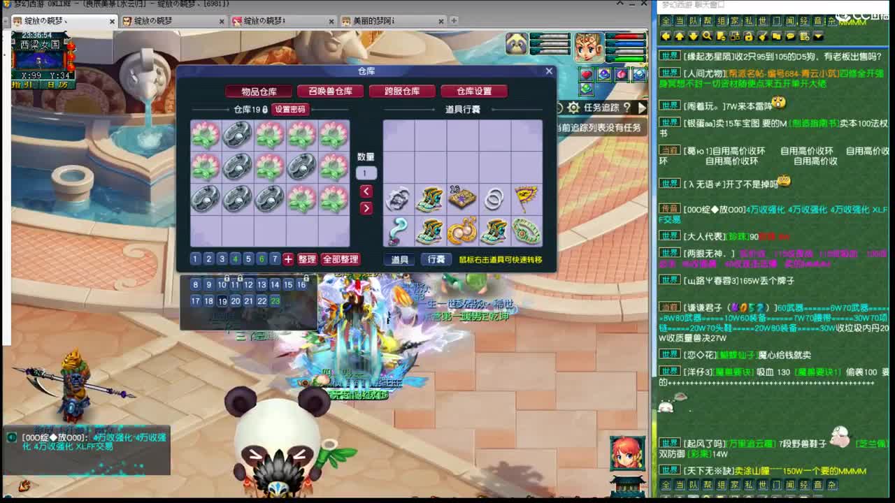 官方推荐打书主播 第1段