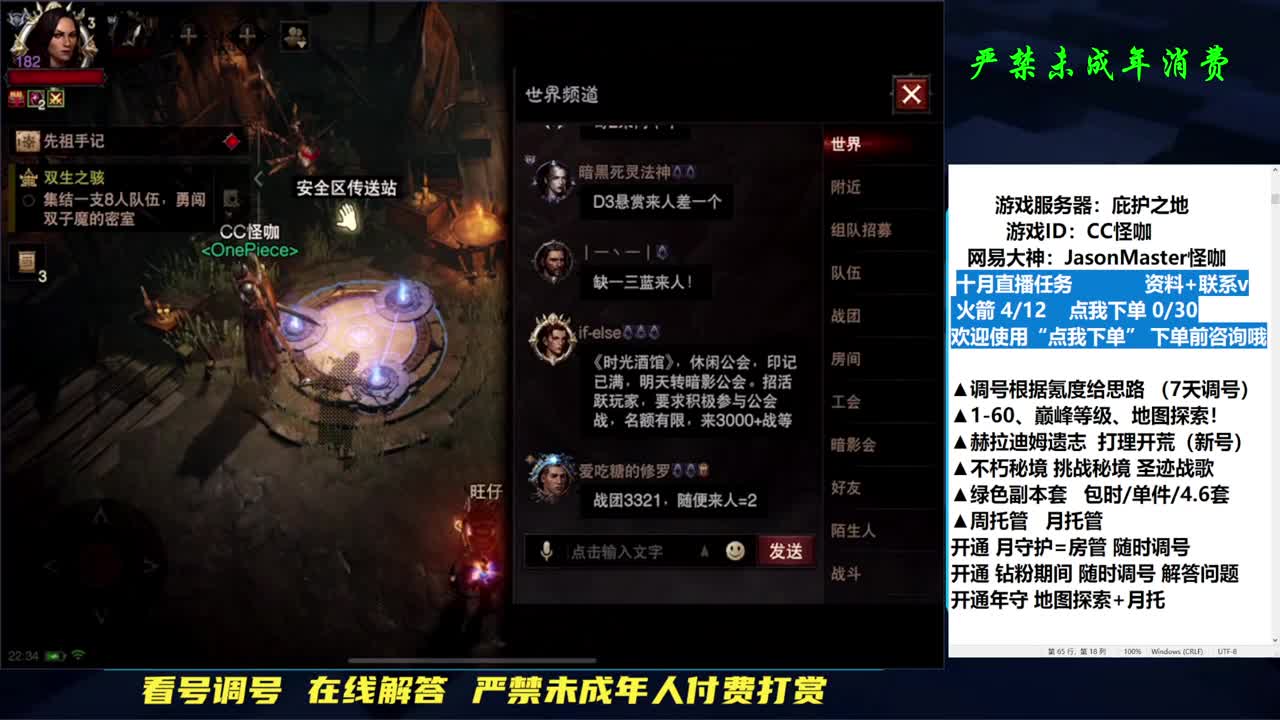 接D肝地图探索已完成4/7 第2段