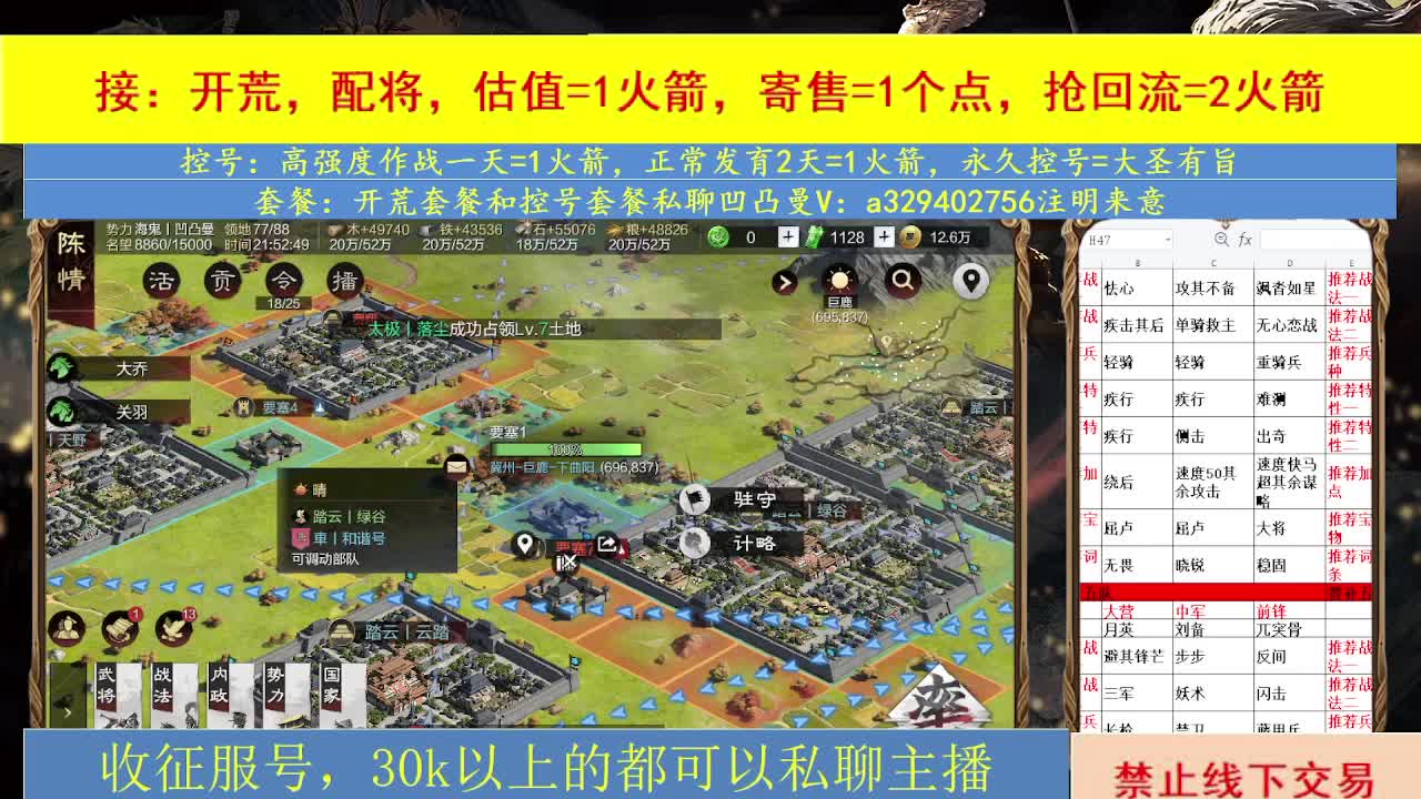 2211司隶打架 第1段
