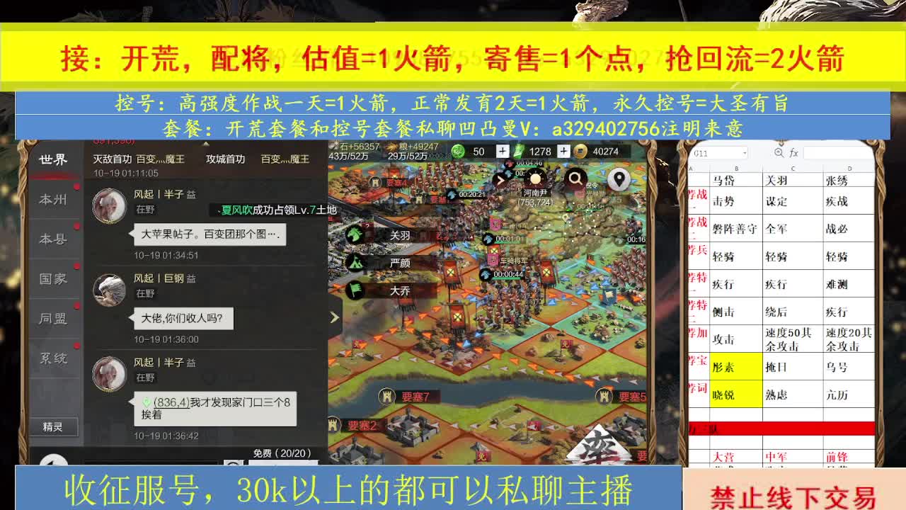2211司隶打架 第2段