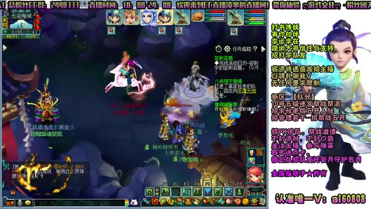 新区-秋分-10号五级帮派招人 第2段