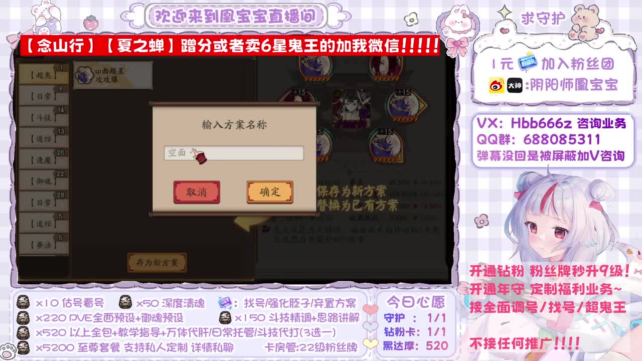 接全面调号/超鬼/斗技/代肝