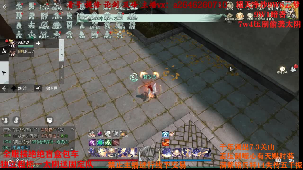 绝绝双刷五分钟选手 第1段