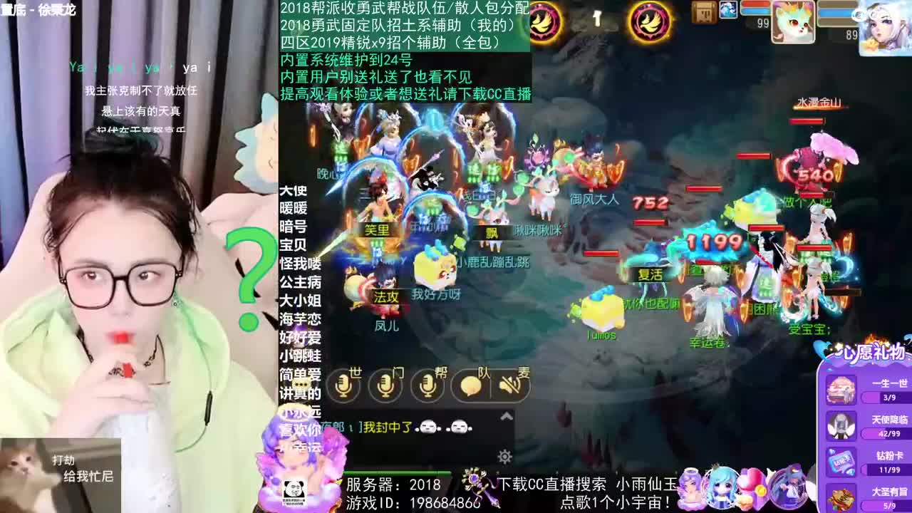 2018唱歌的勇武菜猪