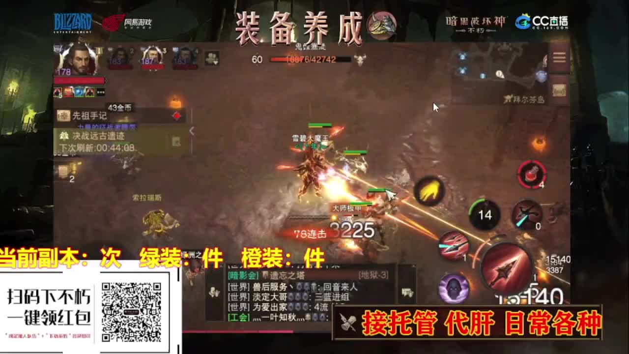 遇见最好的你们. 第2段