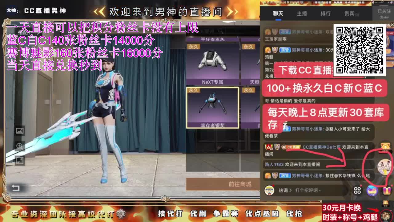 100+换CC永久秒到 第2段