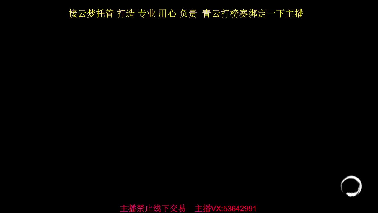 粉丝少 好下手 第1段