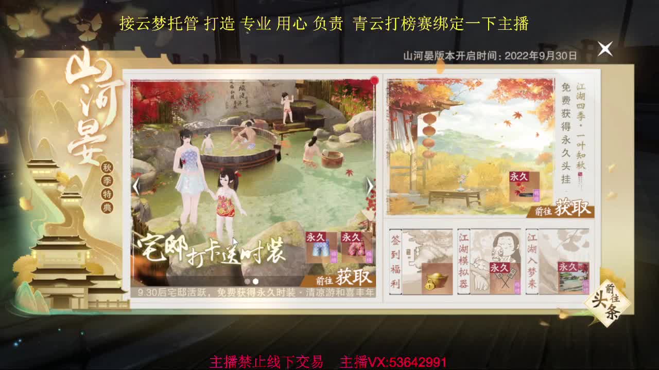 粉丝少 好下手 第2段