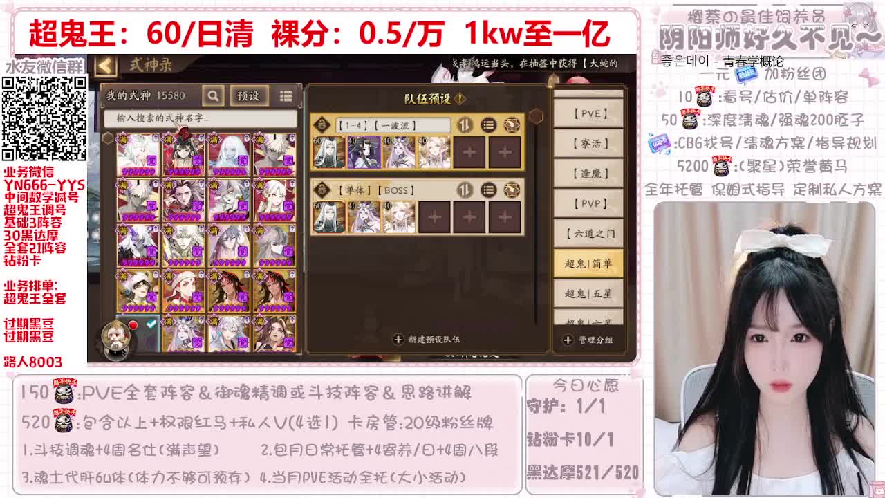 【超鬼王】全套阵容/托管 第1段