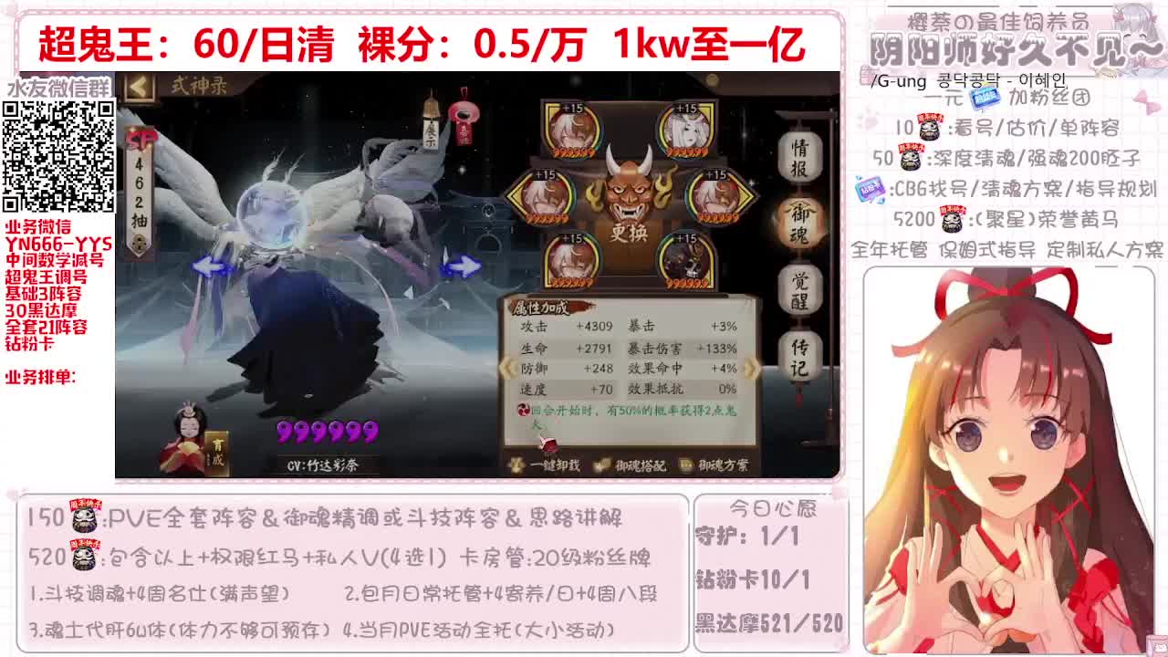 【超鬼王】全套阵容/托管 第2段