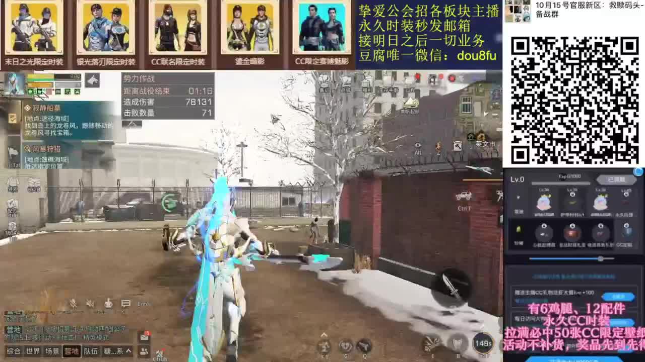 换永久CC时装。秒到白C黑九局