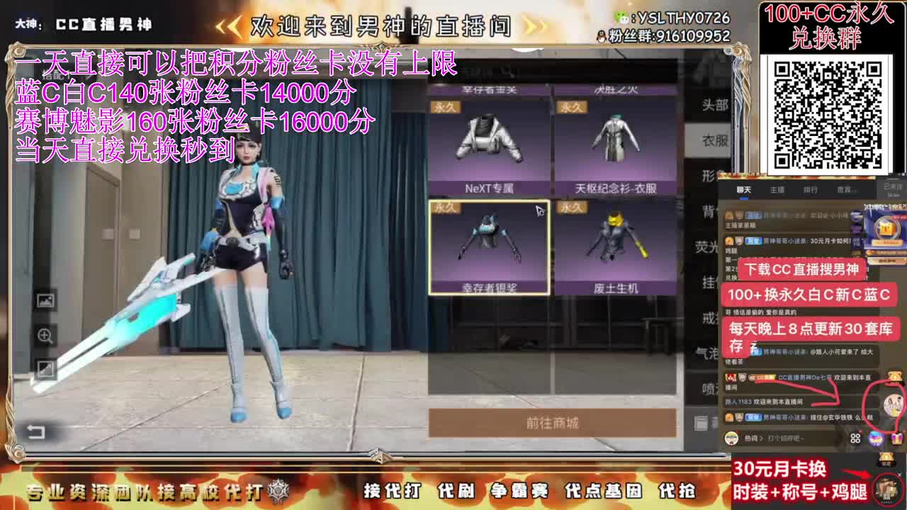 100+换CC永久秒到 第1段
