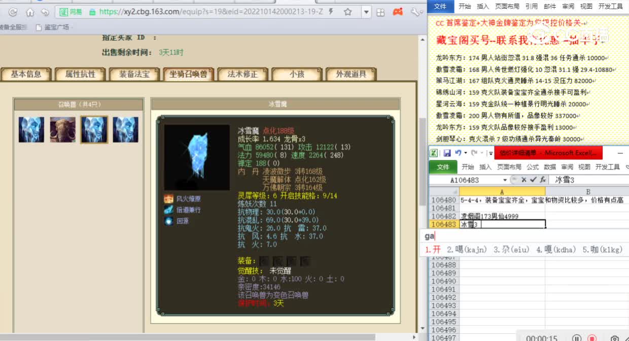凌烟阁173男仙