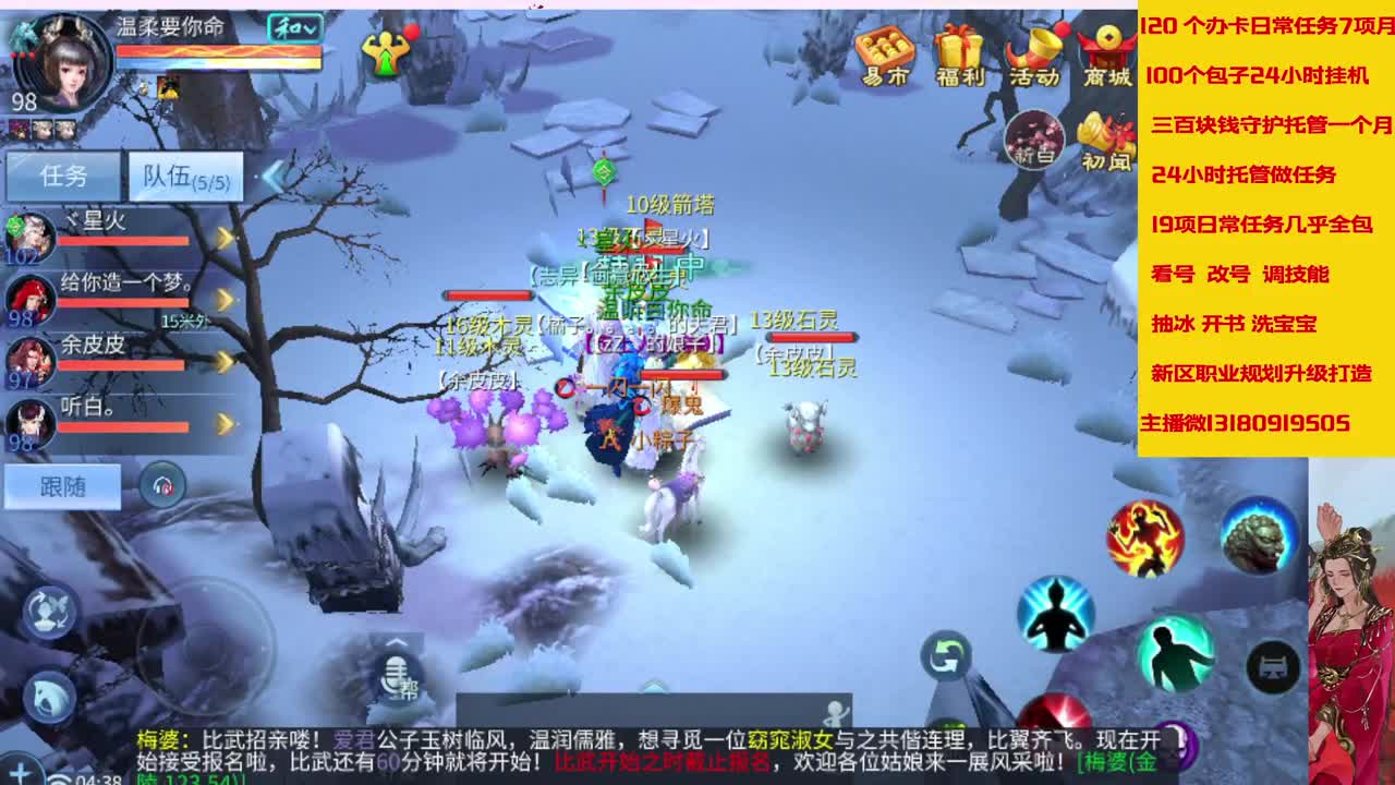 这个冬天很温暖接脱管 第1段