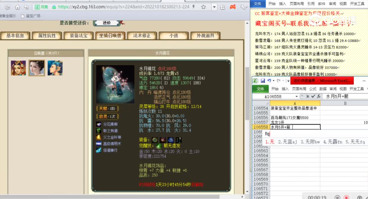 百鸟朝凤173女魔