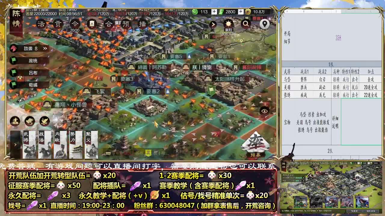 细节配将师-30礼物起，开荒稳健