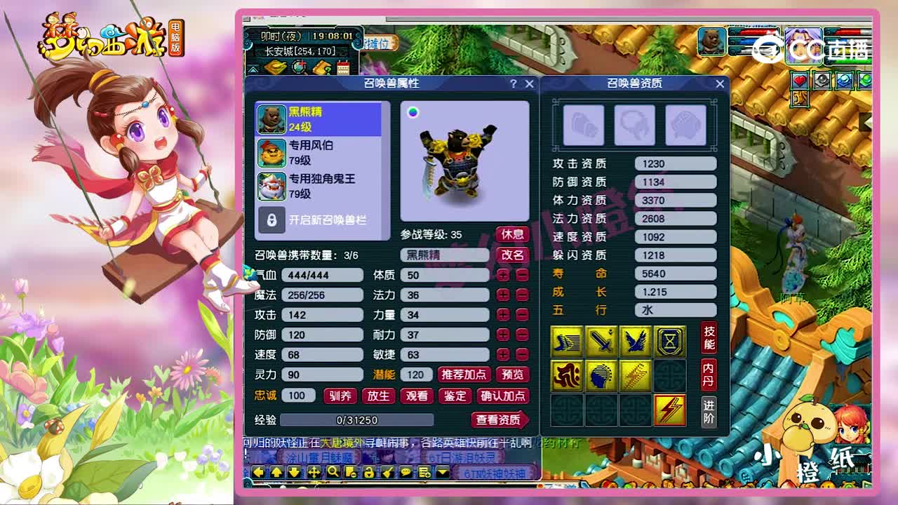 梦幻西游：8技能黑熊精8本书成全红？堪称教科书式打书，学会了？