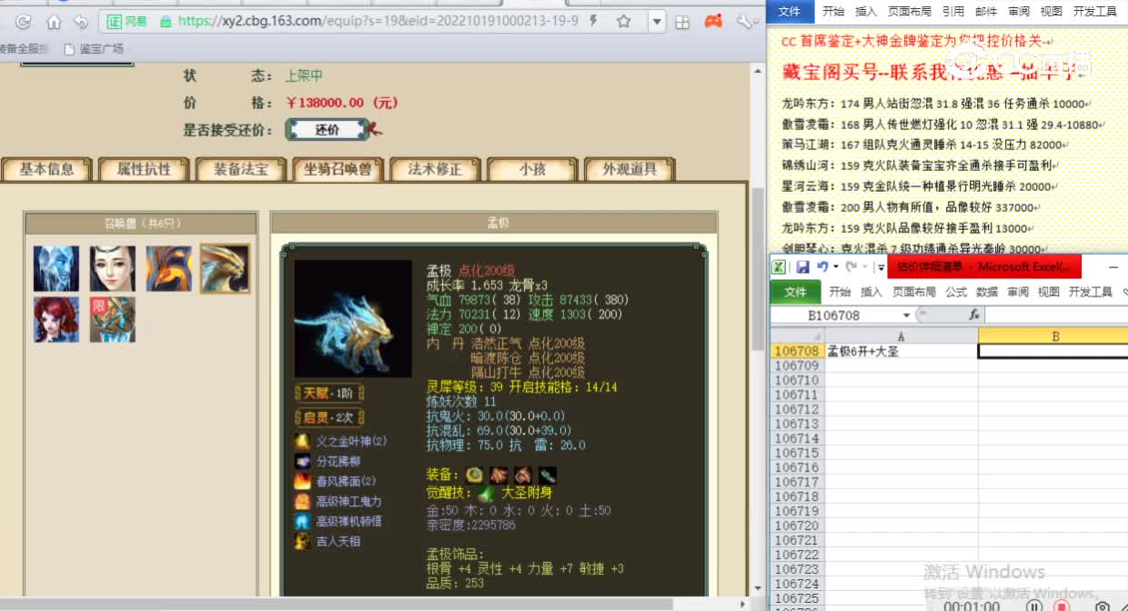凌烟阁200男龙