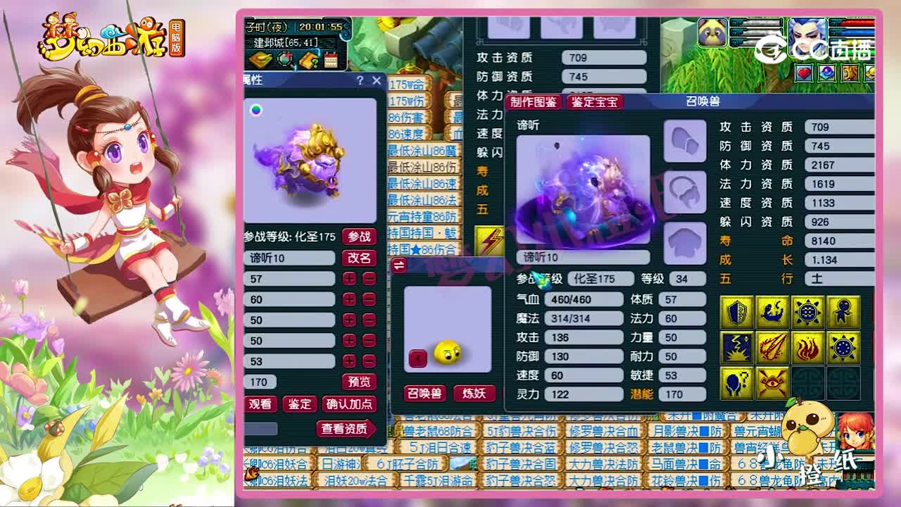 梦幻西游：10万一只的胚子打书见过吗？7分钟连打2只10技能谛听！