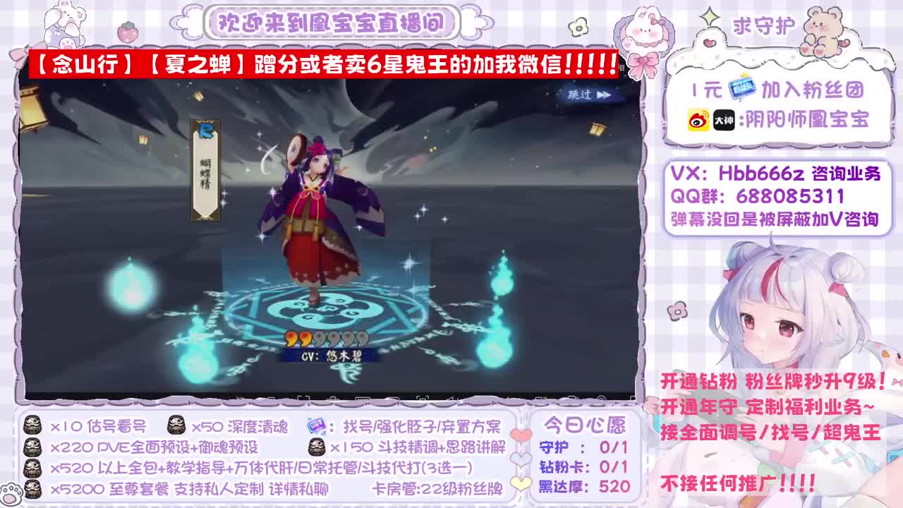 接全面调号/超鬼/斗技/代肝